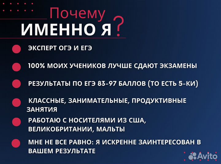 Репетитор английского