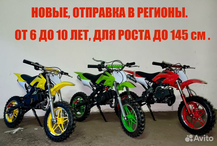 Детский мотоцикл - пит байк с электростартером