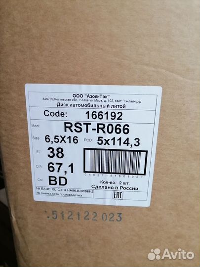 Диски литые