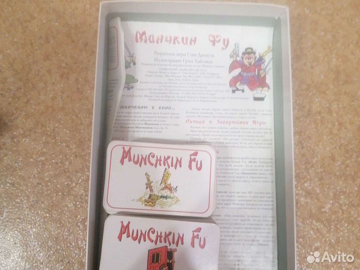 Манчкин Фу