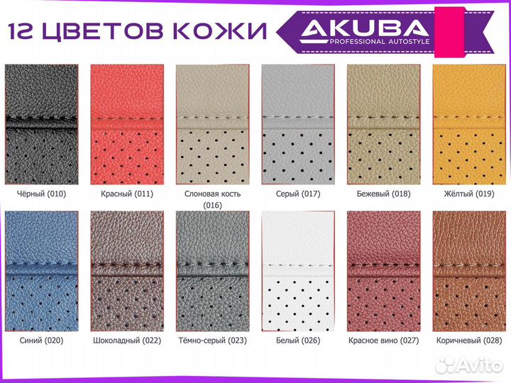 Toyota Voxy 2014+ авточехлы Akuba Platinum