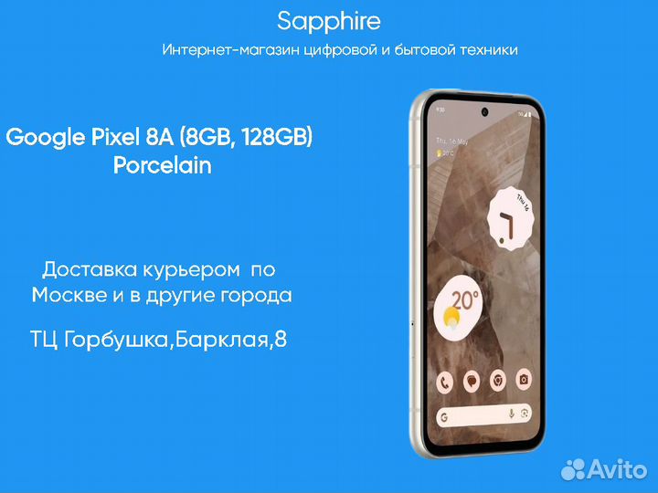 Google Pixel 8a, 8/128 ГБ