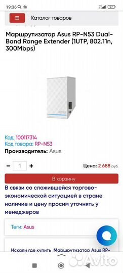 Маршрутизатор Asus RP-N53 Dual-Band Range Extender