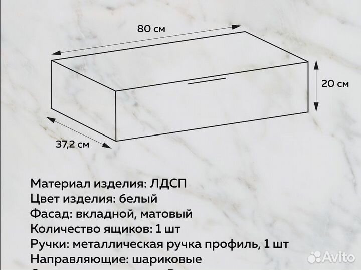 Консоль подвесная