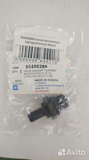 Клапан вентиляции клапанной крышки