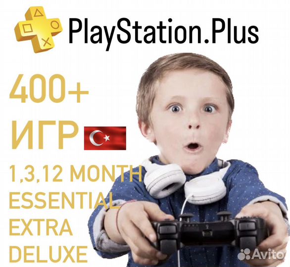 Подписка ps plus, Игры PS4, PS5