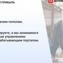 Агентство по деревообработке в городе, Братислава