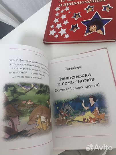 Disney книги пакетом