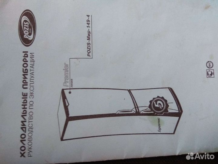 Холодильник бу