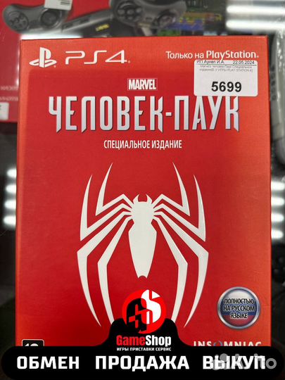Marvels Человек-Паук Специальное издание PS4