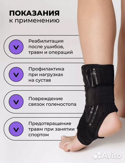 Бандаж ортез на голеностопный сустав новый