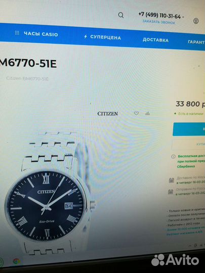 Citizen BM6770-51E Eco Drive Sapphire Stainless St
