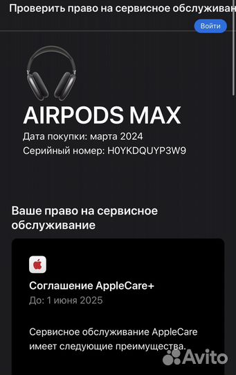 Беспроводные наушники apple airpods max