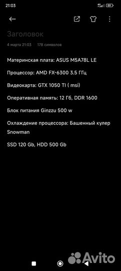 Бюджетный игровой компьютер