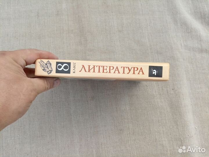 Литература. 8 класс. Учебник-хрестоматия для учащи