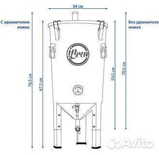 Цкт ферментер Ibrew 30 литров