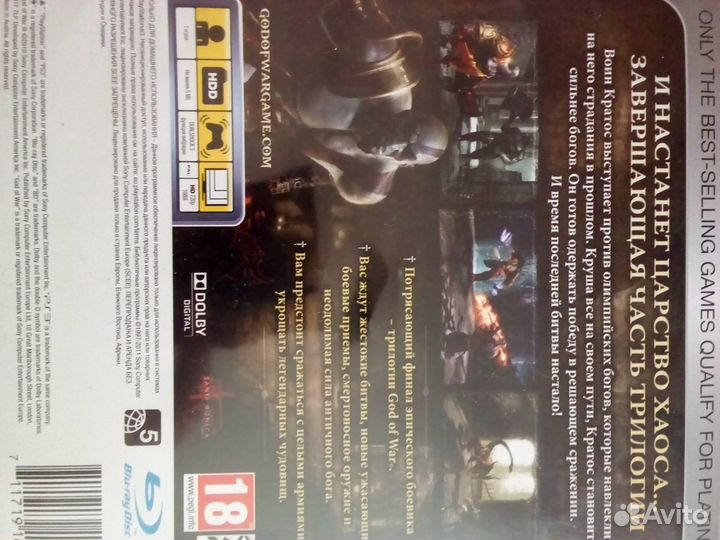 Диск sony PS3 God War