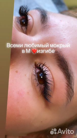 Наращивание ресниц