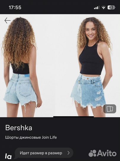 Шорты Bershka