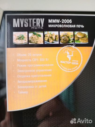 Микроволновая печь Mystery