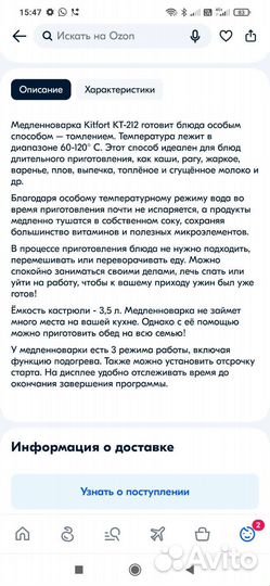Медленноварка Kitfort