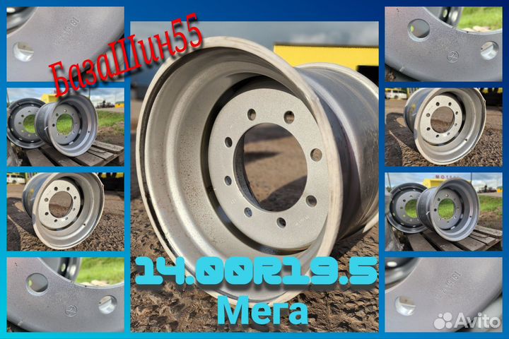 Диск 14.00R19.5 8 отверстий Мега