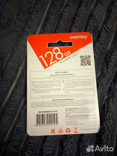 Карта памяти MicroSD 128gb SmartBuy