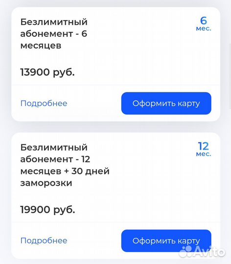 Абонемент в фитнес Безлимит