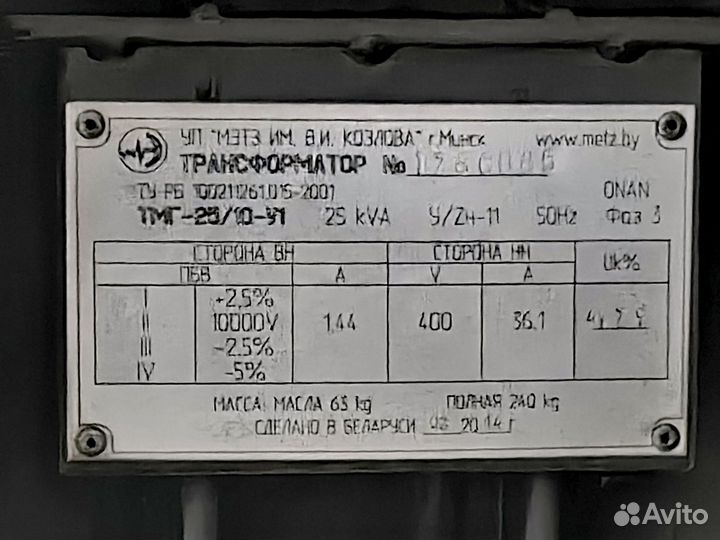 Трансформатор тмг-25-10
