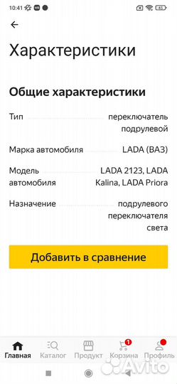 Подрулевой переключатель на ваз 2170