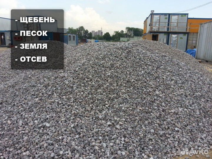 Щебень \ Песок \ Отсев разной фракции от 3кубов