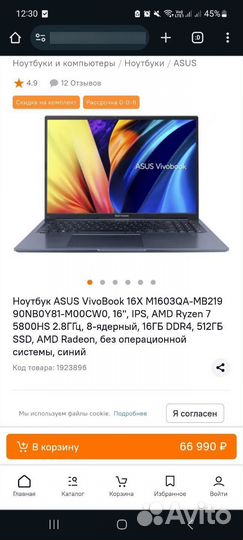 Asus vivobook 16x