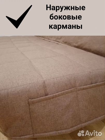 Новые Чехлы на диван Бединге(ikea) Ника(Аскона)