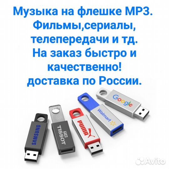 Музыка в машину Лицензия cd usb dvd флешки винил