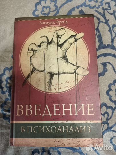 Учебная литература по психологии