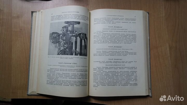 А. Клейн. Цветная кинематография 1939 год тираж 30