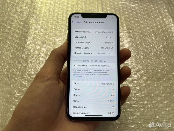 iPhone X, 64 ГБ