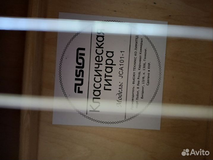 Гитара электроакустическая