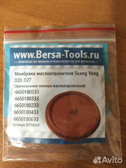 Мембрана маслоотделителя