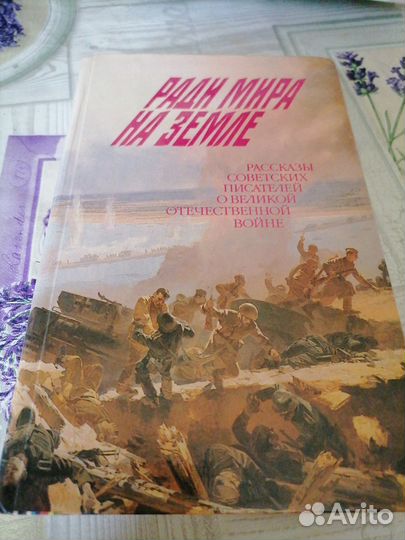 Книги о ВОВ