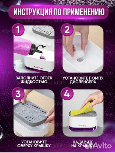 Диспенсер кухонный для мыла