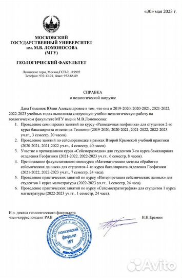 Репетитор по математике (преподаватель МГУ)