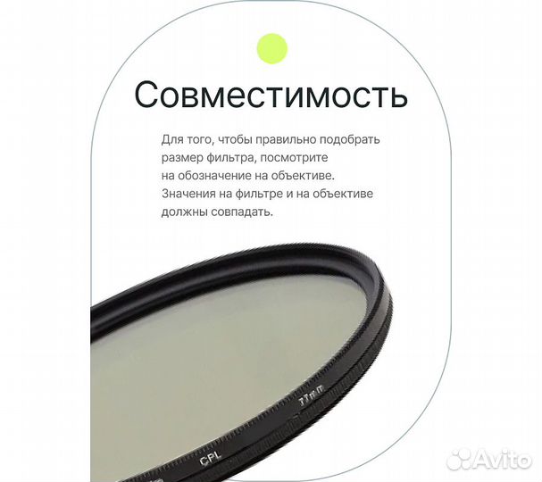 Фильтр поляризационный RayLab CPL Slim 77mm