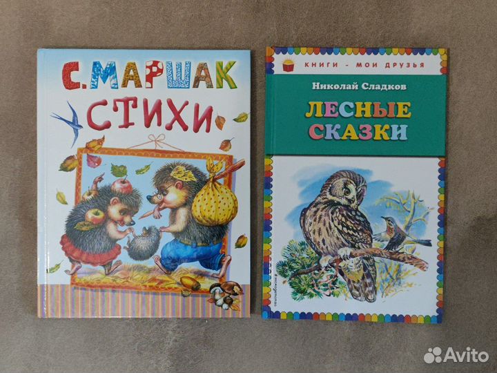 Детские книги