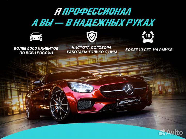 Автоподбор Комплексная проверка