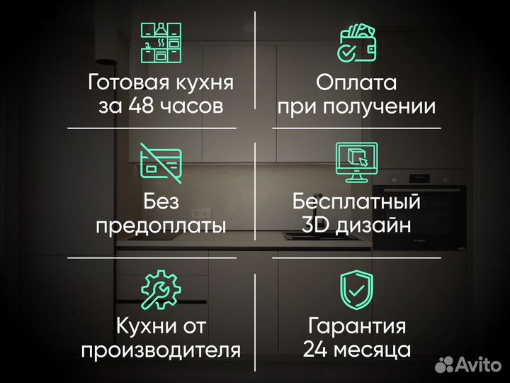 Кухня белая глянец