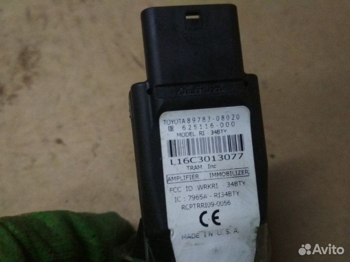 Кольцо иммобилайзера Toyota Sienna III