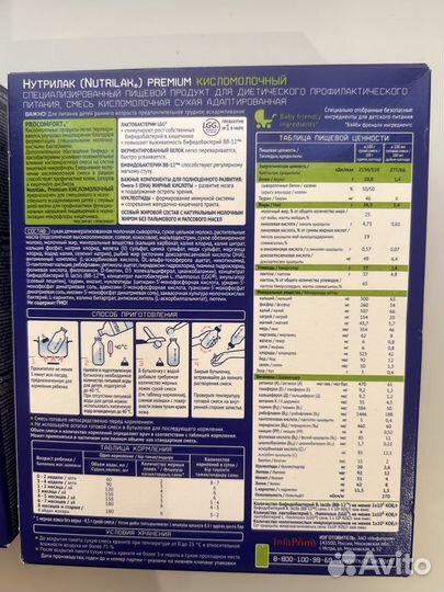 Детская смесь нутрилак