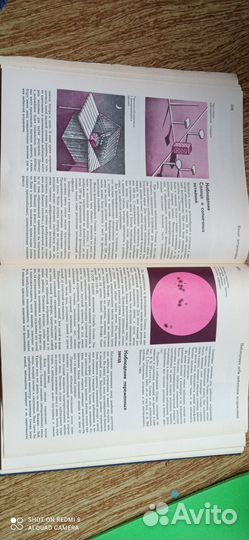 Детская энциклопедия 2 том Маркушевич Б. А СССР