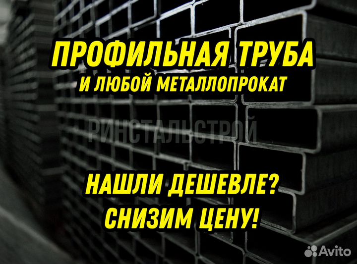 Профильная труба 60*60*3,0